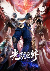 春分之后 青春动漫免费在线观看