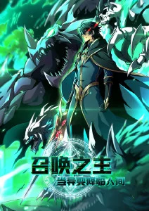 铁匠与龙 奇幻短篇动漫在线观看